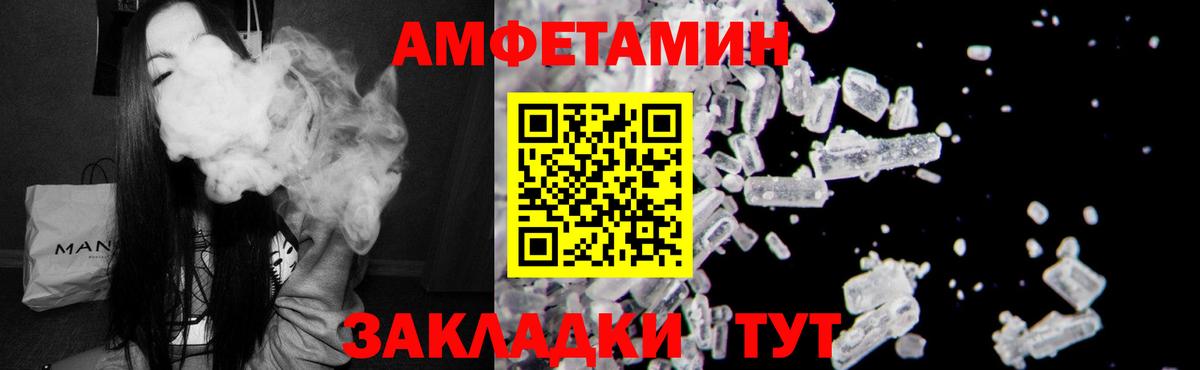 Amphetamine Розовый  Amphetamine  Амфетамин  Вход с VPN  Нарткала 