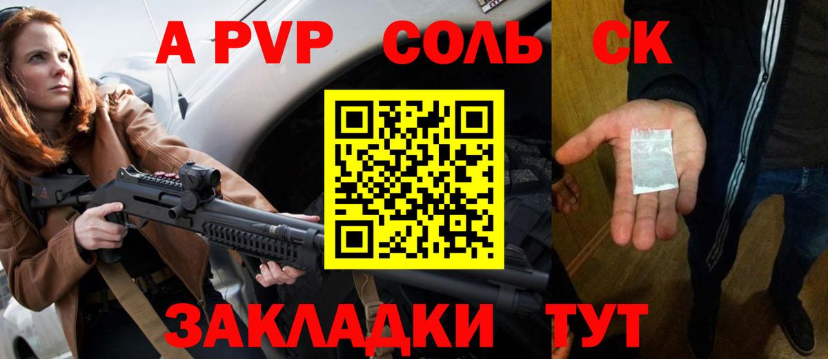 А ПВП СК  даркнет сайт  Нарткала  Вход с VPN  APVP VHQ  Alpha-PVP 