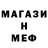 Первитин мет Edgar Licea