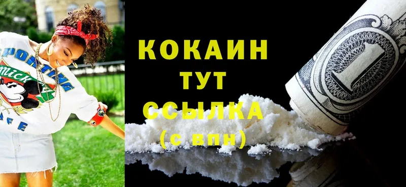 где найти   Нарткала  Cocaine 97% 