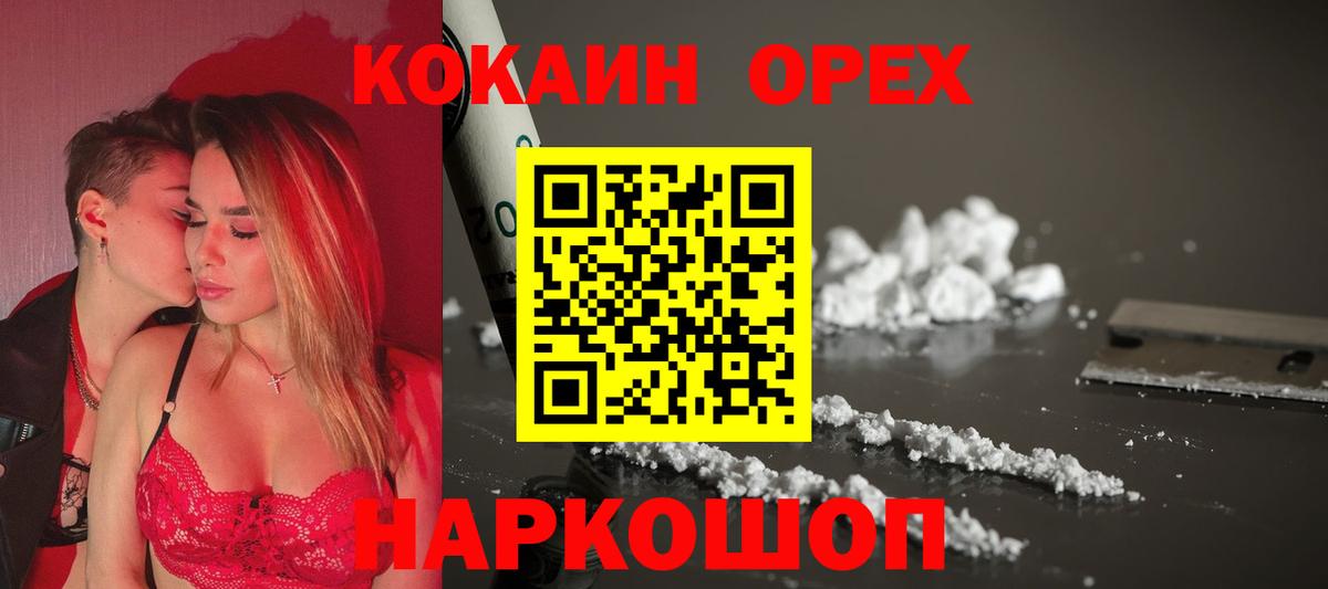 КОКАИН 98%  Вход с VPN  Нарткала 