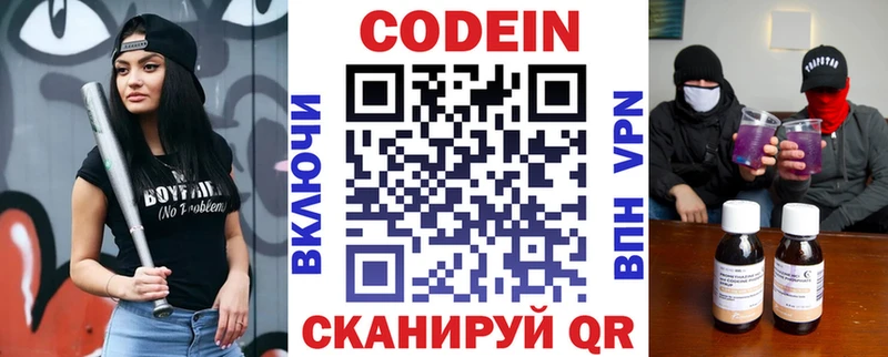 купить наркотики сайты  Нарткала  Codein напиток Lean (лин) 