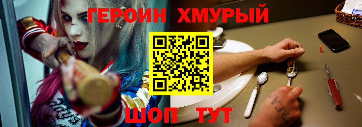 Нарткала  ГЕРОИН  Вход с VPN  ГЕРОИН Heroin 