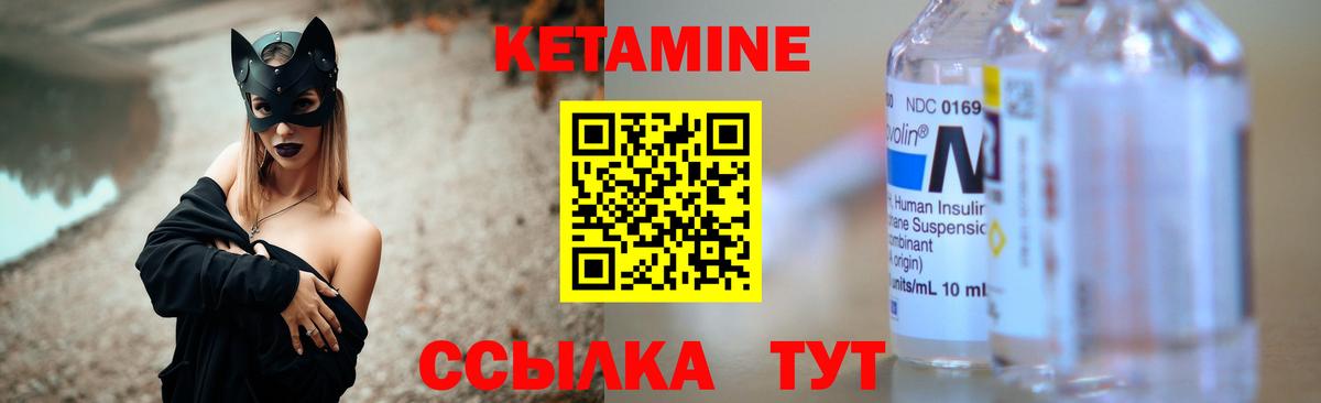 Нарткала  Кетамин VHQ  Вход с VPN  Кетамин ketamine 