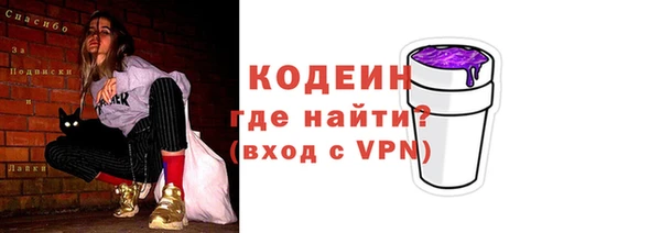 мяу мяу кристалл Новозыбков