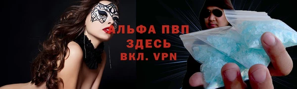 мяу мяу кристалл Новозыбков
