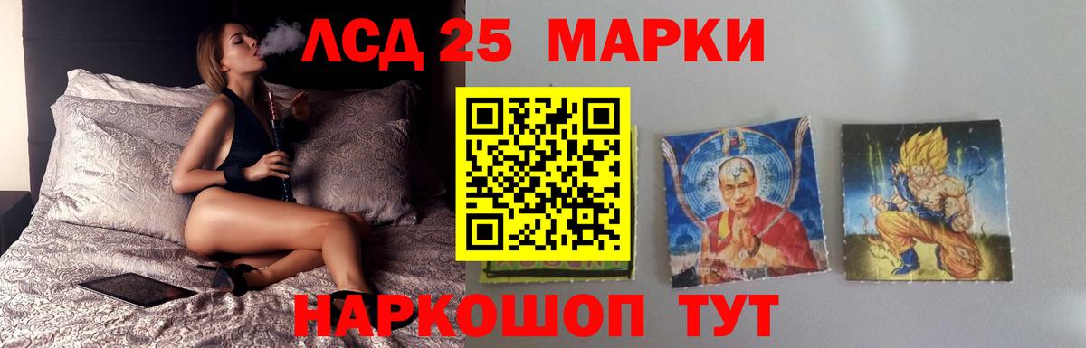 Лсд 25 экстази ecstasy  Лсд 25 экстази кислота  Вход с VPN  Нарткала 