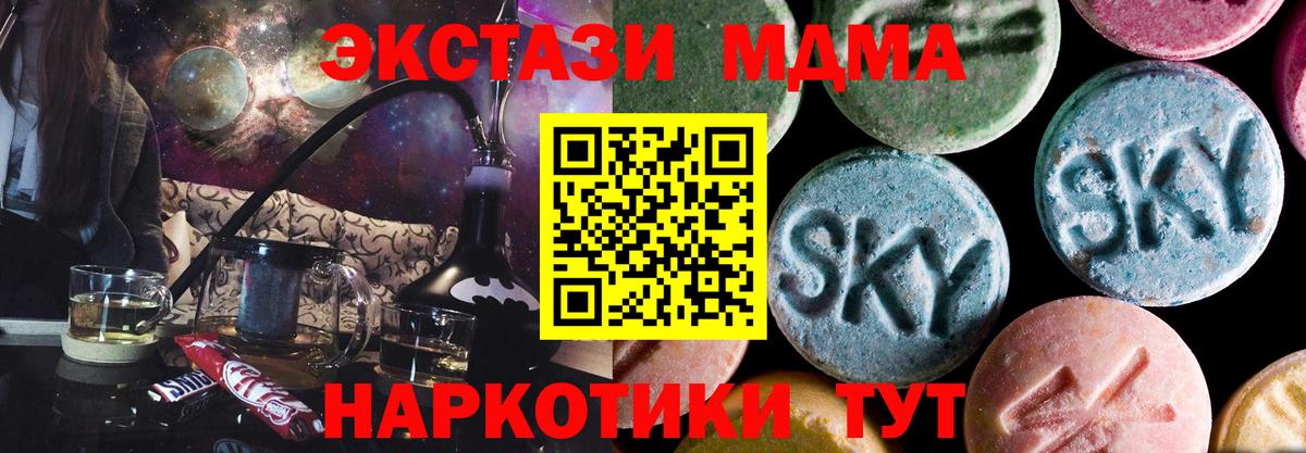 MDMA кристаллы  Вход с VPN  МДМА молли  Нарткала 