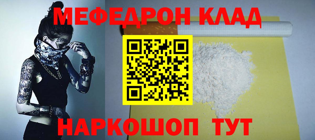 МЕФ мука  МЕФ мяу мяу  Нарткала  Вход с VPN 