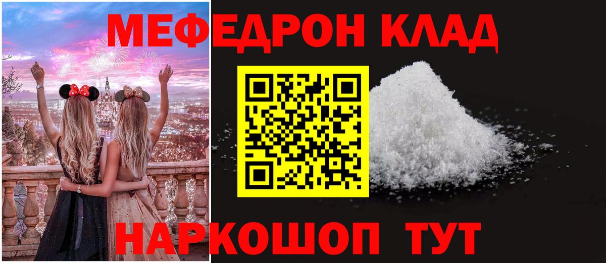 Меф мяу мяу  Нарткала