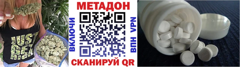 МЕТАДОН VHQ Нарткала