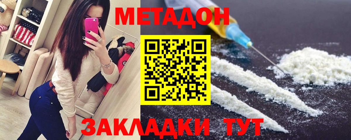 Метадон мёд  Вход с VPN  МЕГА ссылка  Нарткала 