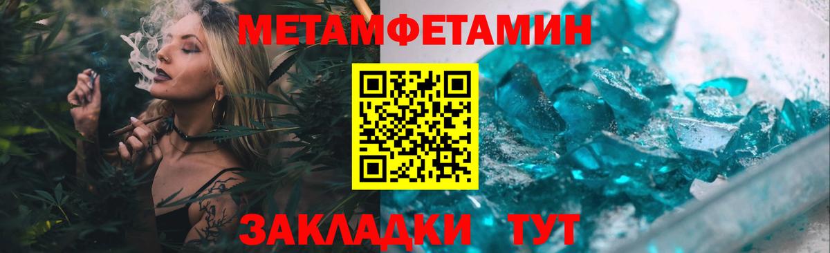 Первитин мет Нарткала