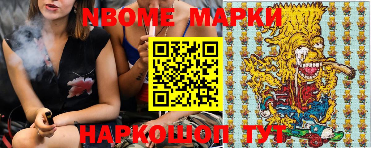купить  цена  Вход с VPN  Нарткала  Марки NBOMe 1500мкг  Марки NBOMe 1500мкг  Марки N-bome 