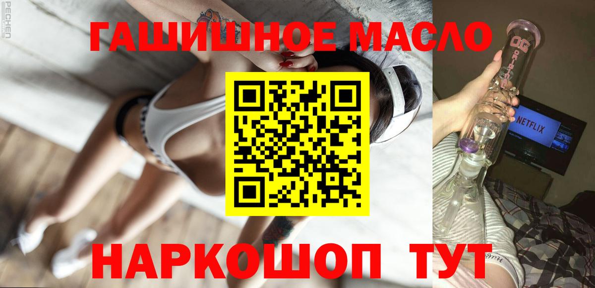 Дистиллят ТГК гашишное масло  Вход с VPN  Нарткала 