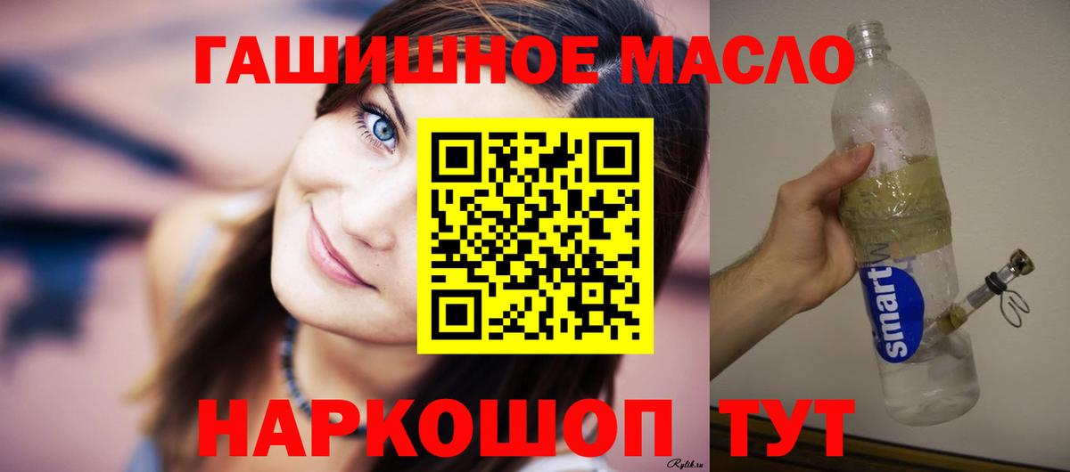 Дистиллят ТГК гашишное масло Нарткала